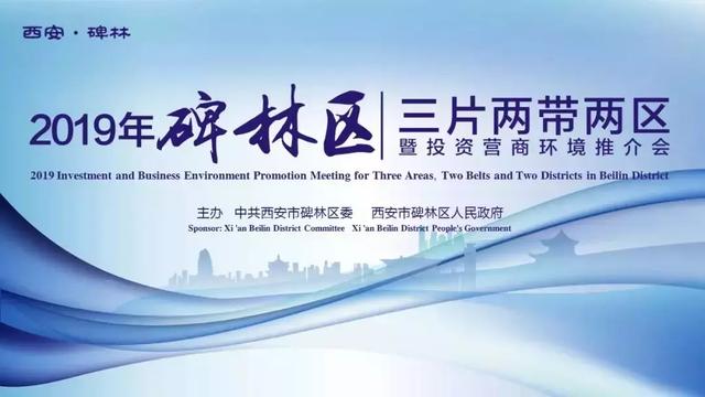 招商特辑|第四届丝博会碑林区分团概况