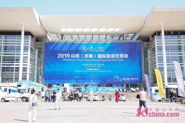 好看又好玩儿 都集中在山东省（济南）国际旅游交易会