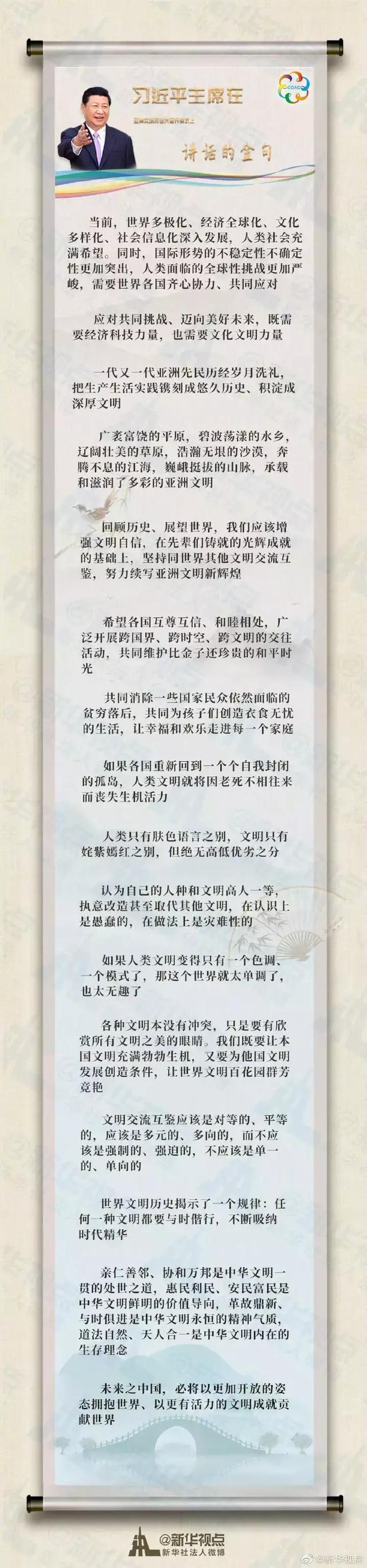 振聋发聩！习近平：认为自己的人种和文明高人一等，在认识上是愚蠢的！