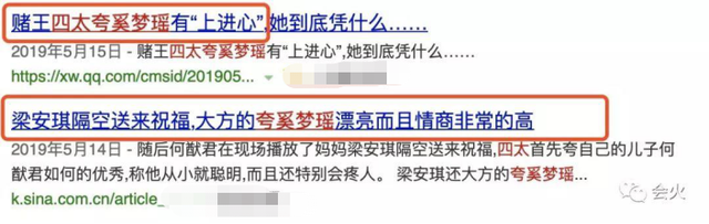 豪门贵妇进阶指南：梁安琪的人生修罗场