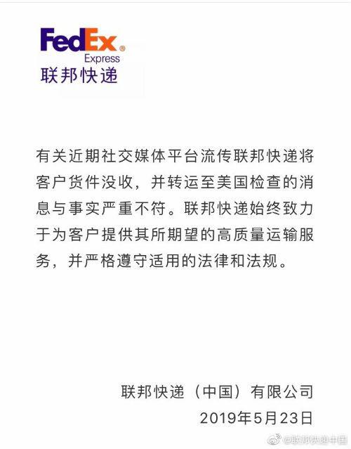 联邦将华为包裹转运美国 失信行为还是别有用心