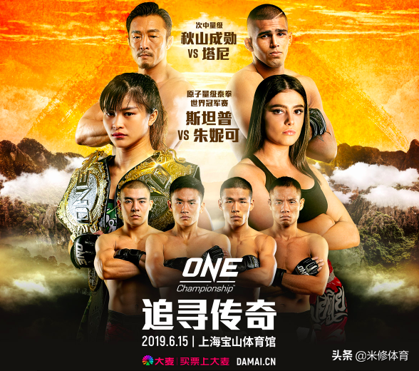 ONE冠军赛上海站最强少女之争！日本格斗巨匠携多位中国名将出战