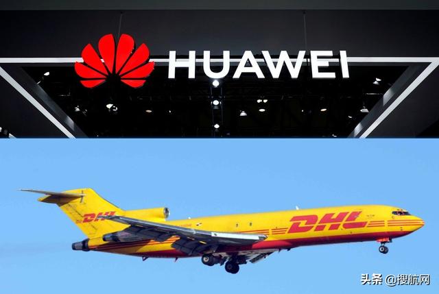 搜航周报(21)：DHL回应“停收华为产品”，鹿特丹港接入中欧班列