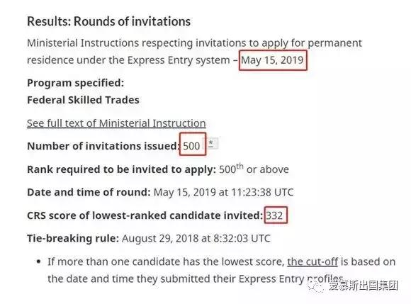 爱慕斯出国，加拿大联邦技工类移民EE最低分332