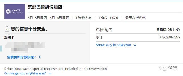 凯悦酒店亚太区8折（含大中华）！但是这些姿势预定可能更便宜