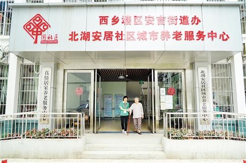 南宁居家与社区养老服务升级 让更多人老有所养