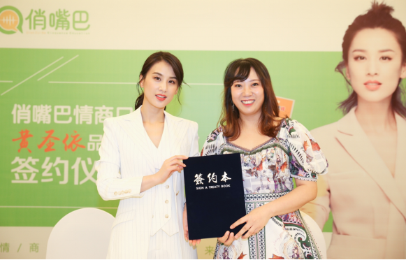 少儿口才培训开启“明星代言时代”，俏嘴巴签约黄圣依