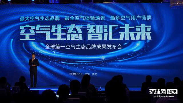 海尔发布空气生态新成果：定制好空气，成为空气制造商