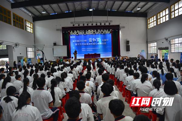 蓝天豚“蓝教室”公益行走进常德桃源 千万助学击碎校园污染