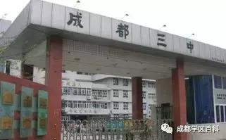 成都学区百科——科普锦江三区