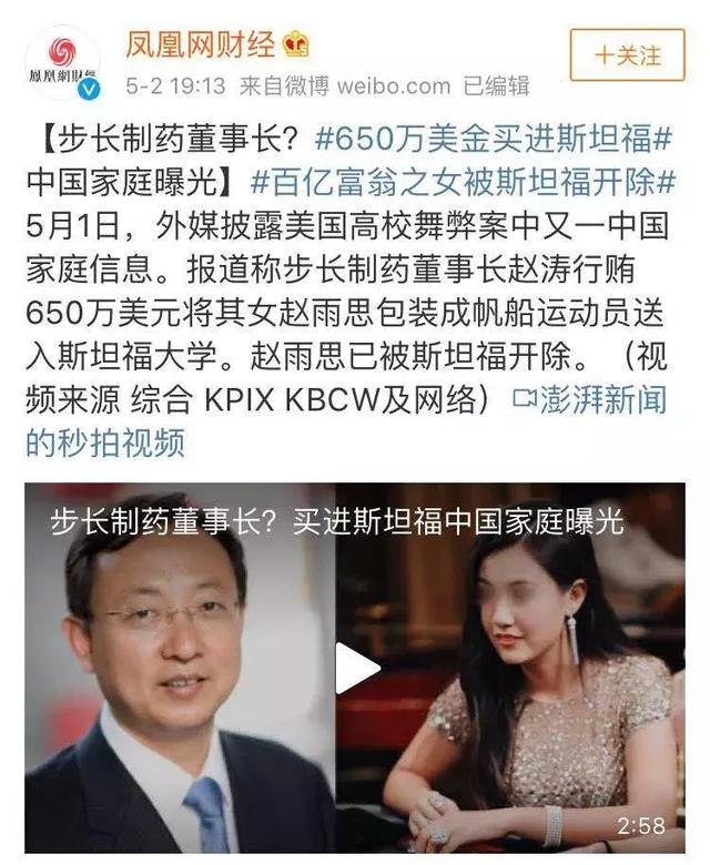 650万美元上斯坦福的背后，一个千亿级中国黑产曝光！