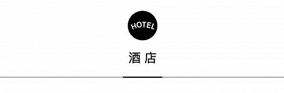 一周旅行指南 | 北京嘉里大酒店推出"自在团圆"假期计划，吉祥航空首发"吉享星厨"付费餐食服务