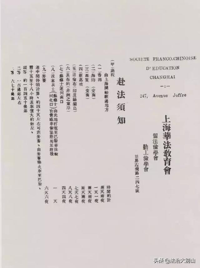 【记忆】100年前，他们从上海启程赴法勤工俭学！