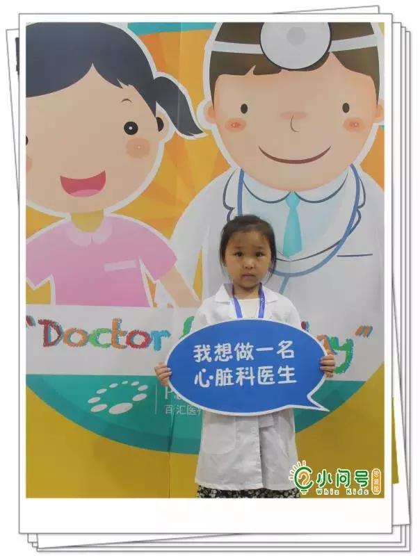 “Doctor For-A-Day”：小问号携手知名品牌-新加坡“百汇医疗”