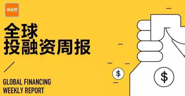 投融资周报：小熊U租获数亿B轮融资；京东健康获超10亿美元融资