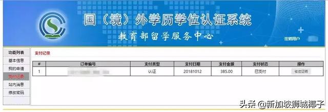 最新！新加坡留学生学历认证新变化，最强攻略在此~