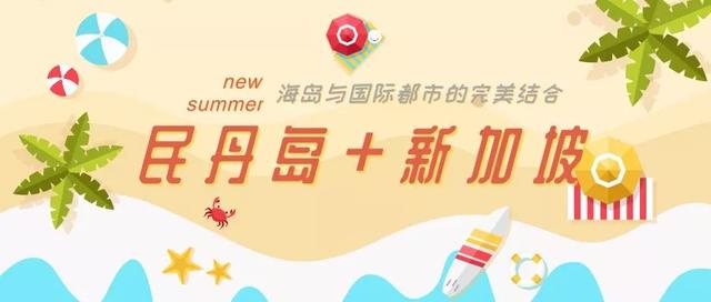 「惠州自组团」￥2299畅游新加坡+民丹岛！带你一次玩两国