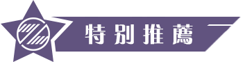 小长假逃离指南：东京香港新加坡的新鲜玩法！