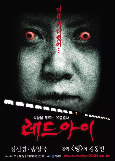 「电影推荐」60部韩国电影介绍系列之“恐怖电影篇”（21-40）