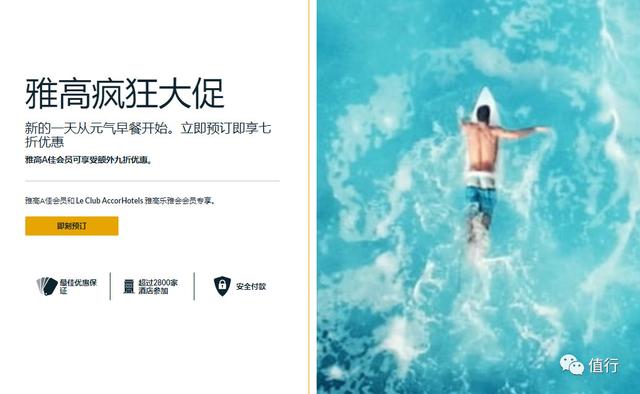 全网最低！暑假/国庆/春节全都有！雅高亚太酒店6折大促来袭！