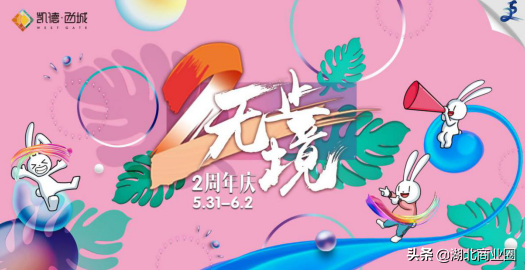 “熊出没”全国首展登陆江城，凯德西城2周年庆开启全民儿童节