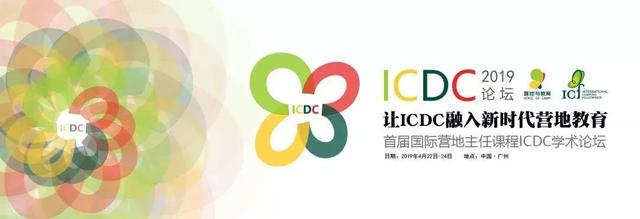 ICF主席来访，凯乐石首度涉足新营地教育