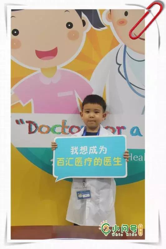 “Doctor For-A-Day”：小问号携手知名品牌-新加坡“百汇医疗”