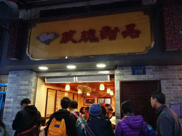 来广州旅行必吃甜品店—“玫瑰甜品”、“沙湾甜品食馆”