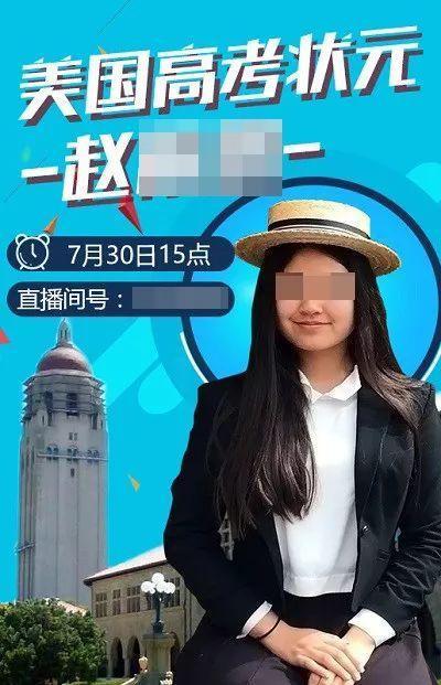 中国亿万富翁之女650万美元买进斯坦福，美国联邦法院著名律师称会有更多舞弊家庭被起诉