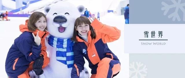 梦想成真 | 这个夏季不再炎热，一起在南方体验冰雪奇缘！