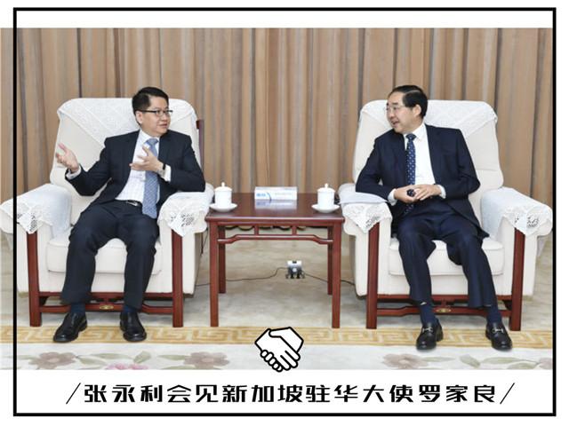 张永利会见新加坡驻华大使罗家良