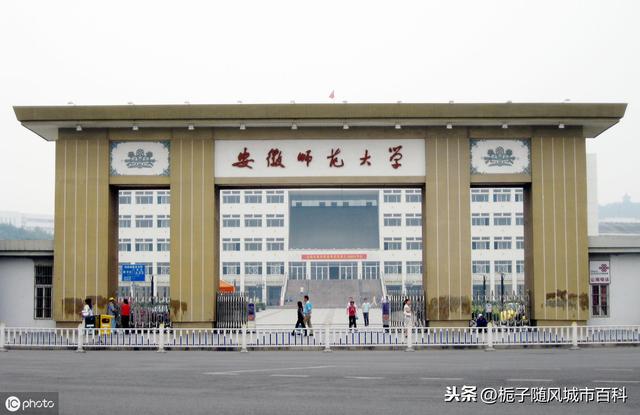 芜湖市的五所大学一览