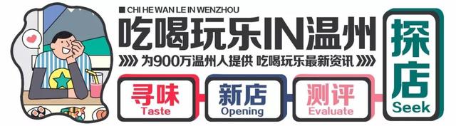 亲民才是王道！温州20多年老字号酒店，精品早茶全部半价啦！