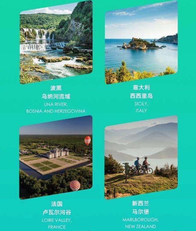 ITB China携手穷游网发布2019“最世界”全球旅行榜单