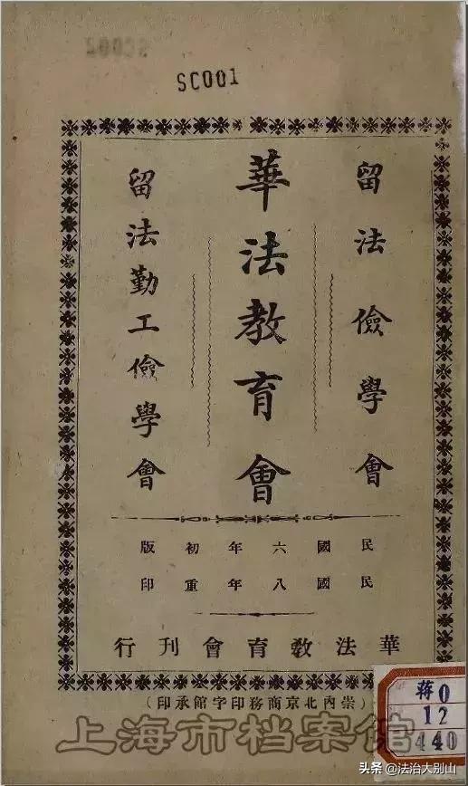 【记忆】100年前，他们从上海启程赴法勤工俭学！