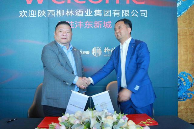 陕西柳林酒业集团倾力打造通达“一带一路”的“酒业航母”