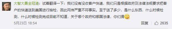 误寄”华为包裹的联邦快递，入华20年风险千多条，员工曾盗窃