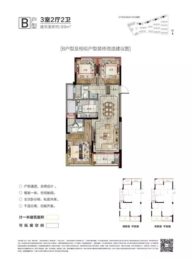 玩转高质感新加坡美学的科创精英气质流红盘 稳占未来科技城C位！