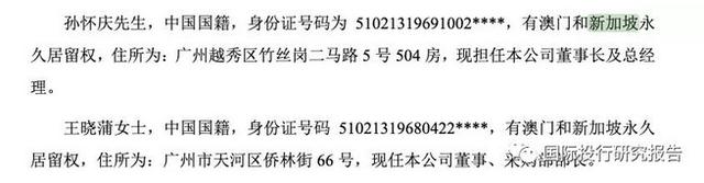 假冒的日本人闯进A股，谁能终结丸美生物IPO生物链怪状