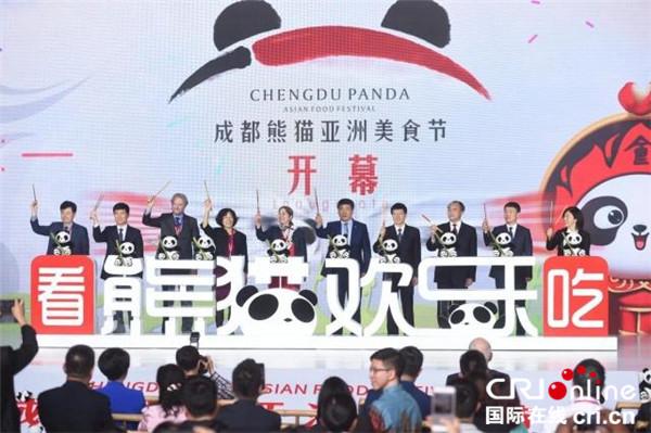 京杭穗蓉四地亚洲美食节拉开帷幕