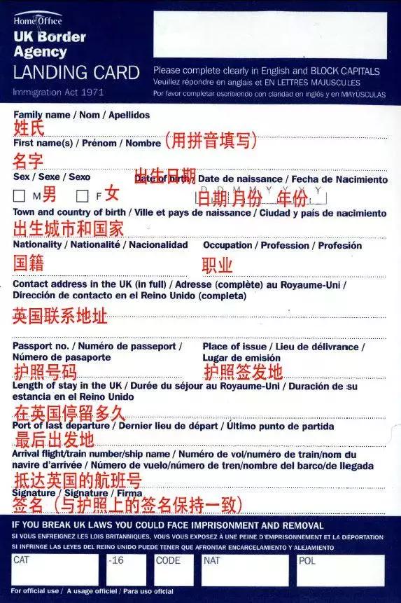 留学党福利？！英国取消入境卡，背后隐藏的信息细思极恐！