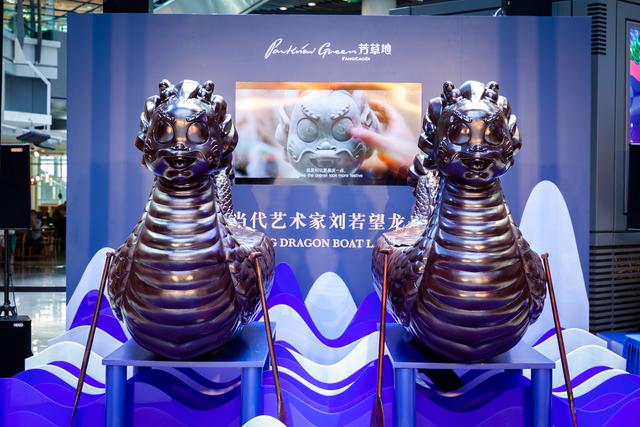 侨福芳草地携手刘若望共发起龙舟公共艺术项目暨启动仪式在京举行