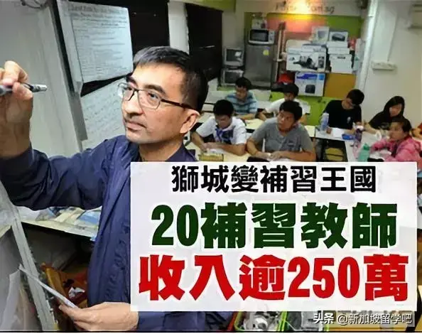 甲:“来到新加坡，你还需要补习吗？” 乙:“不然呢？你以为呢”