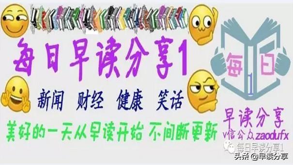 2019年5月2日每日早读分享
