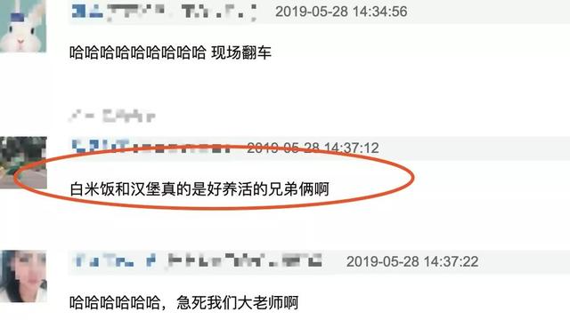 黑人问号：为什么她的话都这么奇怪？