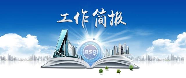 蓝天救援2019年5月14日工作简报
