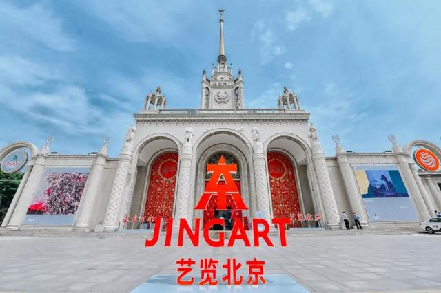 将北京特色与国际市场相结合，JINGART北展开幕艺博会竞争再升级