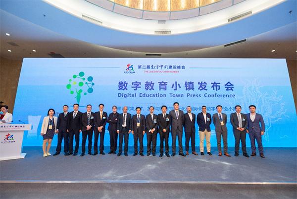 “数字教育小镇”在福州发布发展规划，打造未来教育产业高地