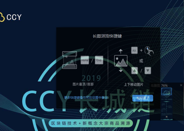 新加坡一休资本联合CCY基金打造CCY CHAIN震撼来袭