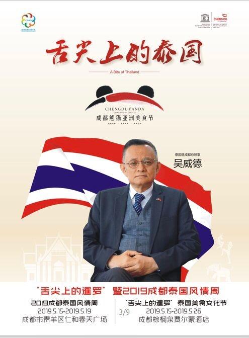 泰国、新加坡……“舌尖上的亚洲”一天一个主题吃不停!